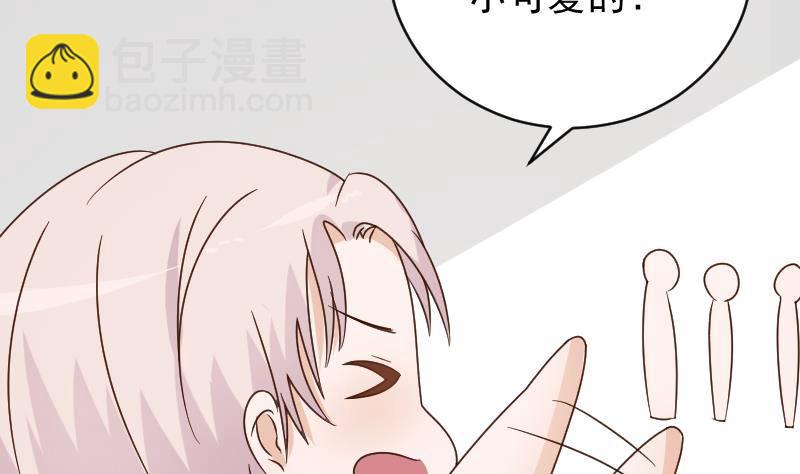 《血族总裁别咬我》第42话 有些事情晚上再谈 第32页