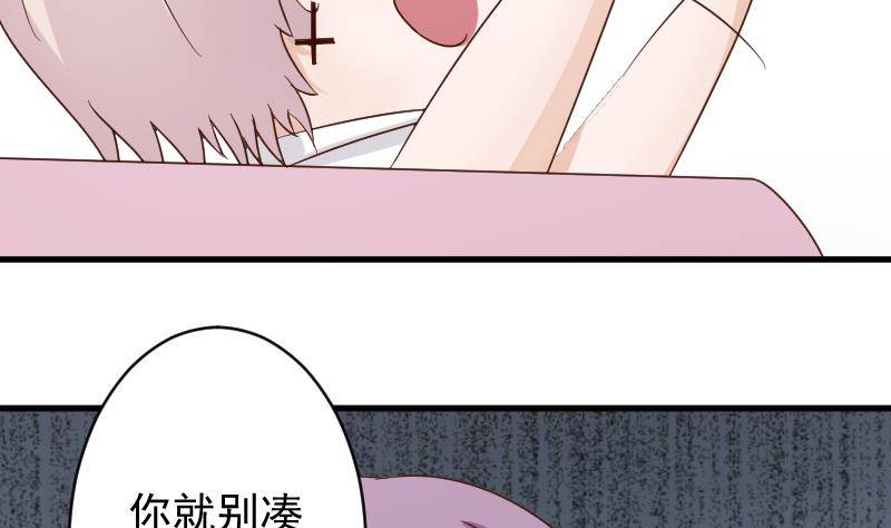 《血族总裁别咬我》第42话 有些事情晚上再谈 第33页