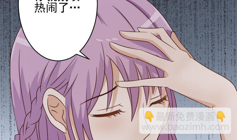 《血族总裁别咬我》第42话 有些事情晚上再谈 第34页