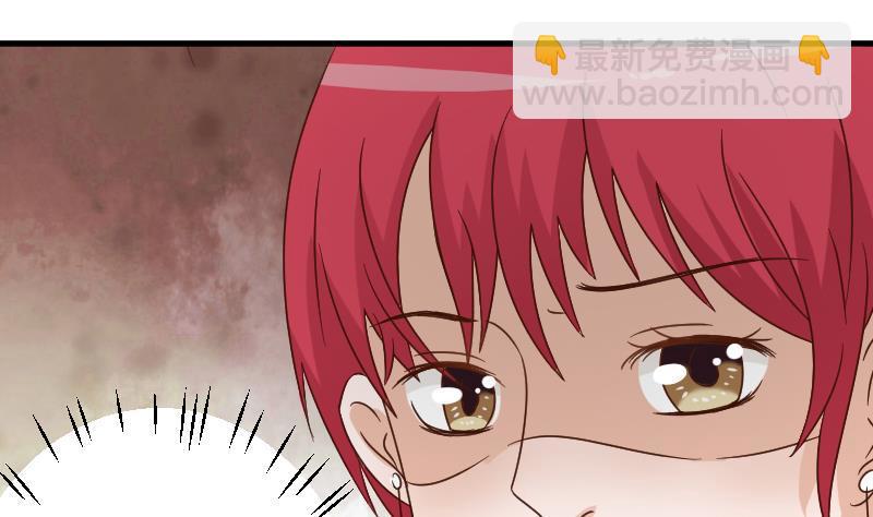 《血族总裁别咬我》第42话 有些事情晚上再谈 第36页