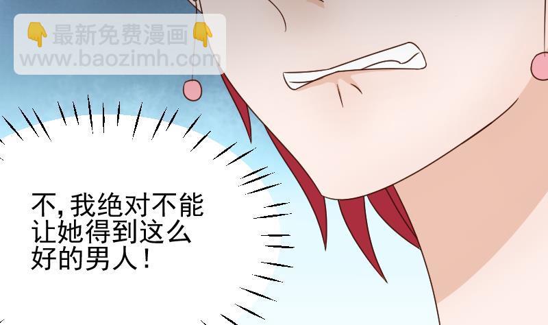 《血族总裁别咬我》第42话 有些事情晚上再谈 第3页