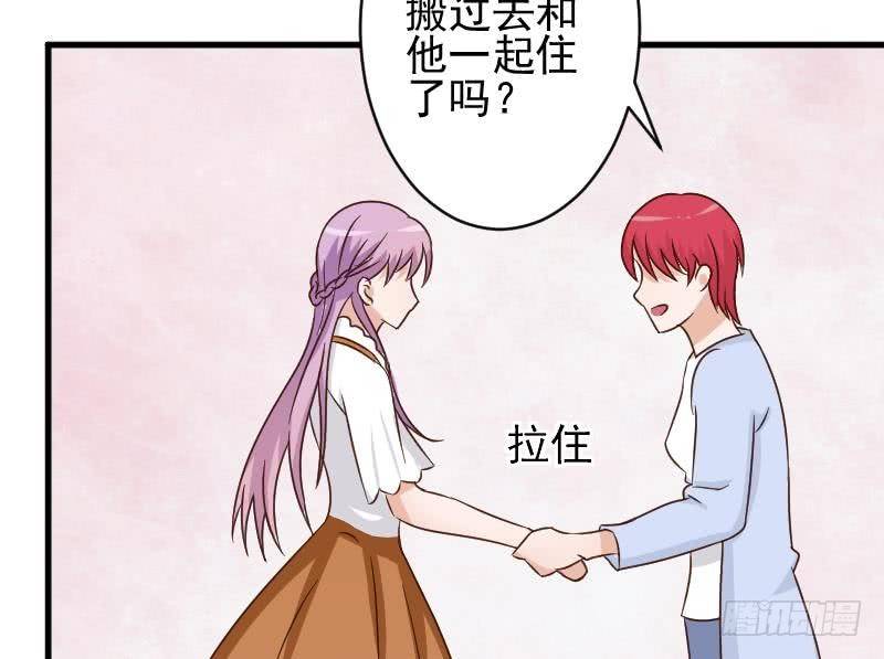 《血族总裁别咬我》第42话 有些事情晚上再谈 第41页