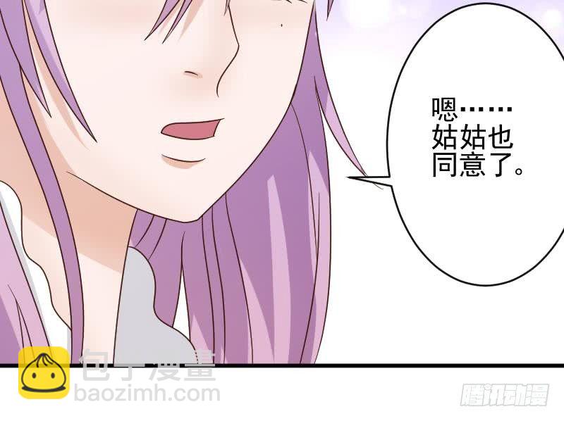 《血族总裁别咬我》第42话 有些事情晚上再谈 第43页