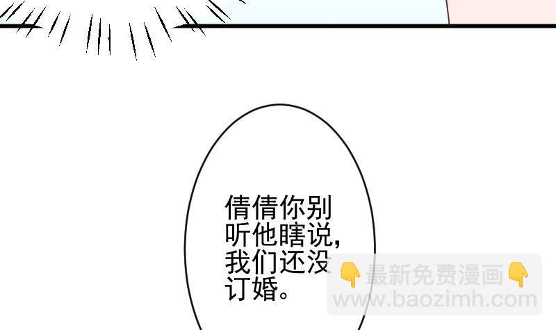 《血族总裁别咬我》第42话 有些事情晚上再谈 第4页