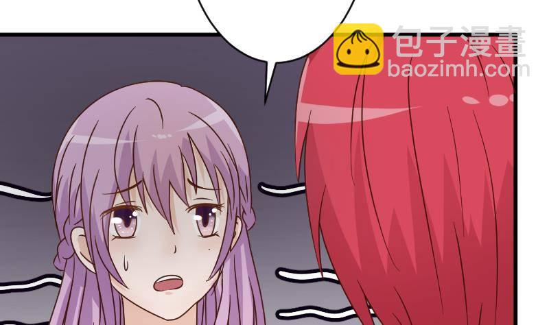 《血族总裁别咬我》第42话 有些事情晚上再谈 第5页