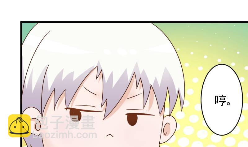《血族总裁别咬我》第42话 有些事情晚上再谈 第7页