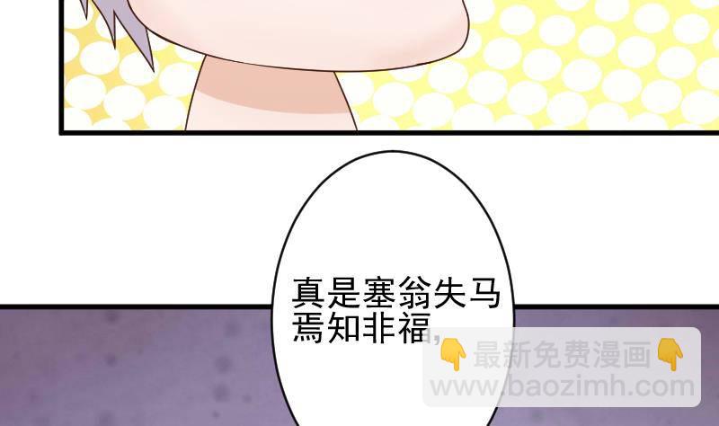 《血族总裁别咬我》第42话 有些事情晚上再谈 第8页