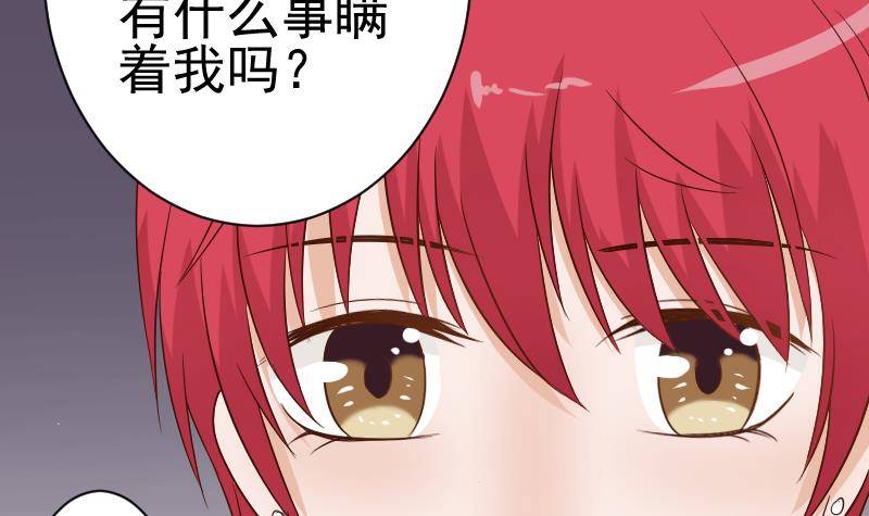 《血族总裁别咬我》第44话 戏精好姐妹 第10页