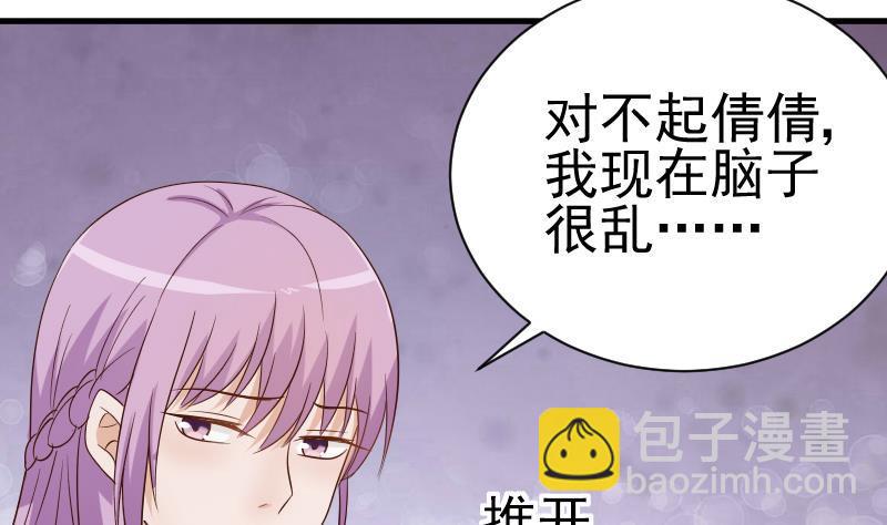《血族总裁别咬我》第44话 戏精好姐妹 第12页