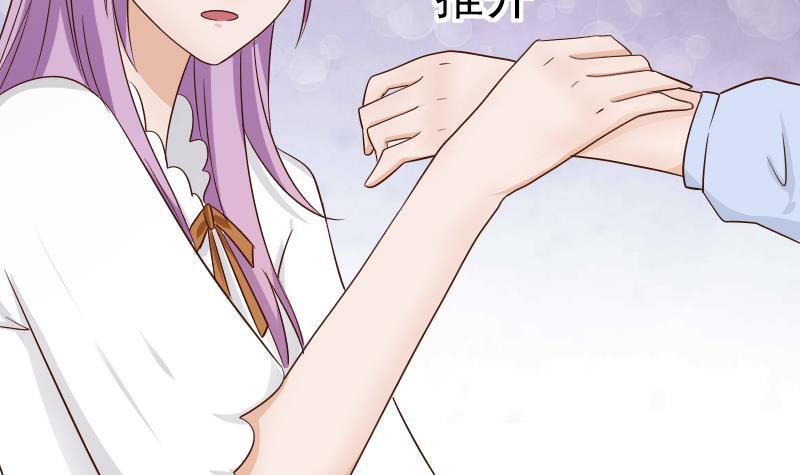 《血族总裁别咬我》第44话 戏精好姐妹 第13页