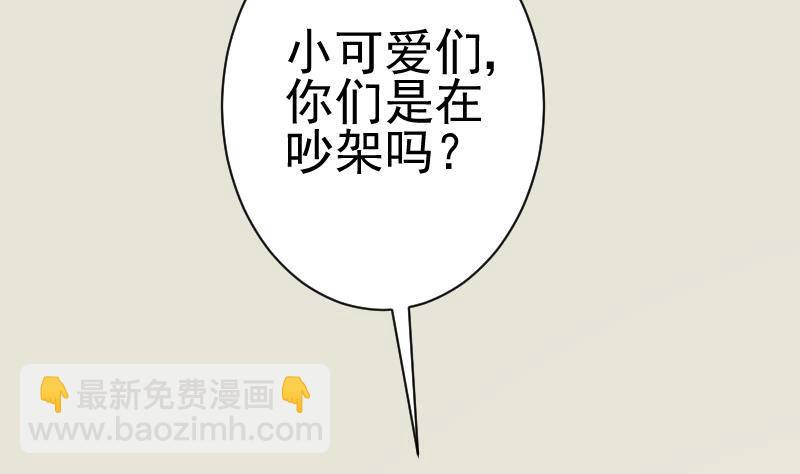 《血族总裁别咬我》第44话 戏精好姐妹 第15页