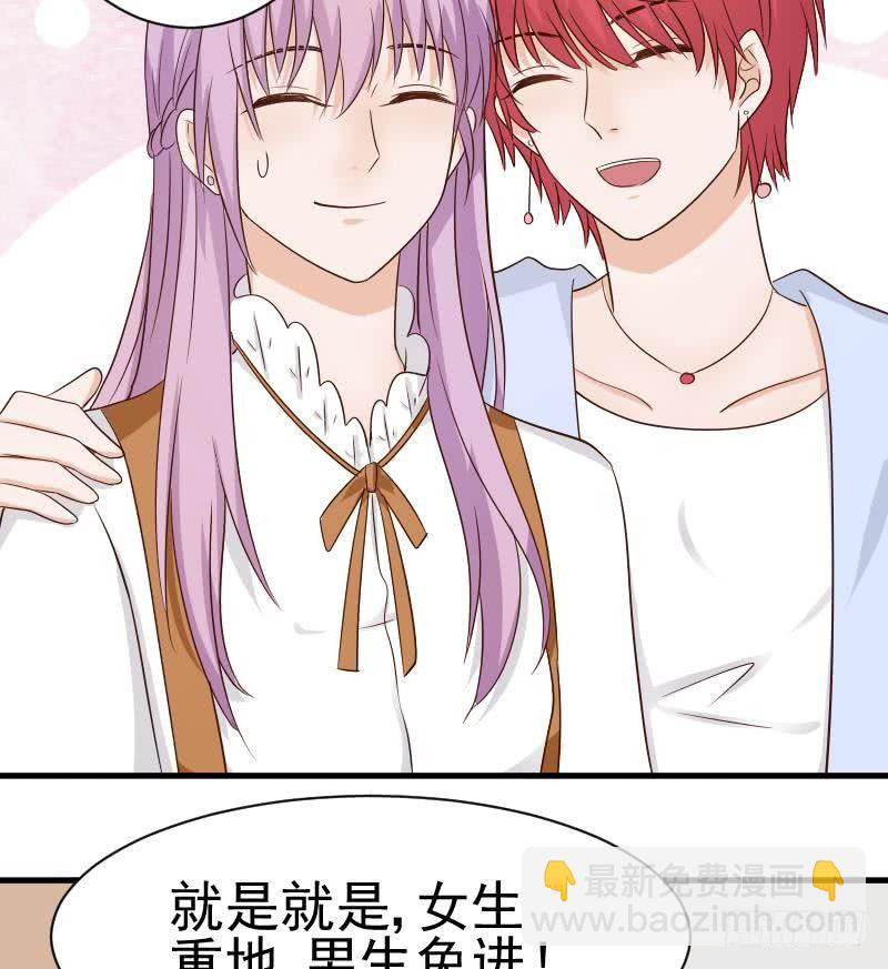 《血族总裁别咬我》第44话 戏精好姐妹 第21页
