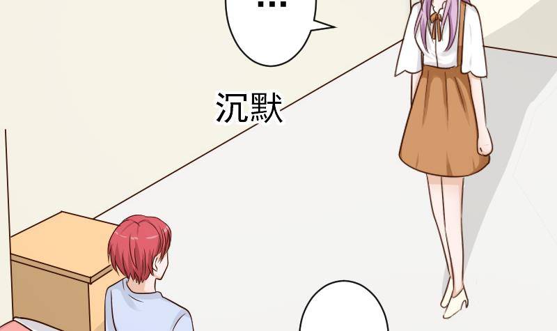 《血族总裁别咬我》第44话 戏精好姐妹 第28页