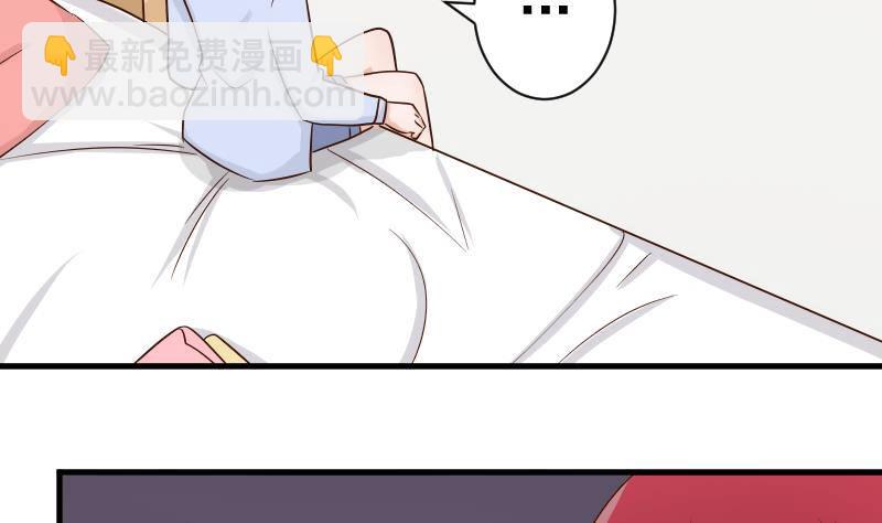 《血族总裁别咬我》第44话 戏精好姐妹 第29页
