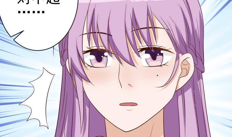《血族总裁别咬我》第44话 戏精好姐妹 第32页