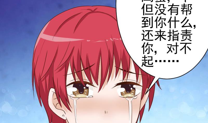 《血族总裁别咬我》第44话 戏精好姐妹 第34页