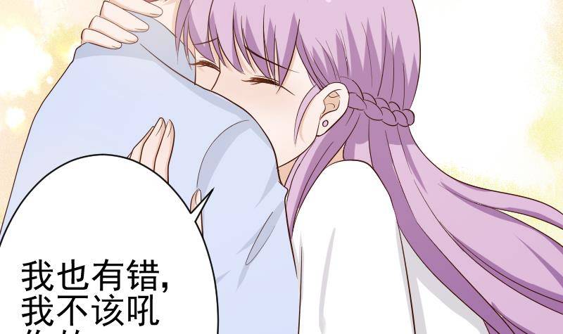 《血族总裁别咬我》第44话 戏精好姐妹 第37页