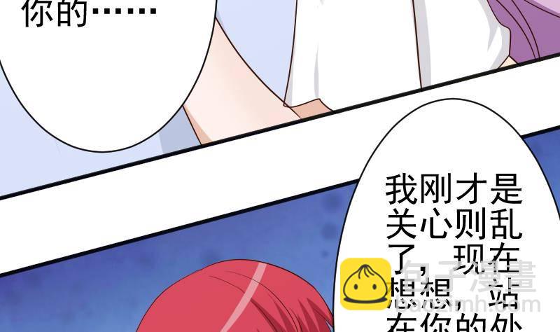 《血族总裁别咬我》第44话 戏精好姐妹 第38页