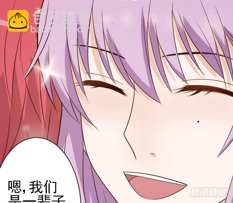 《血族总裁别咬我》第44话 戏精好姐妹 第41页