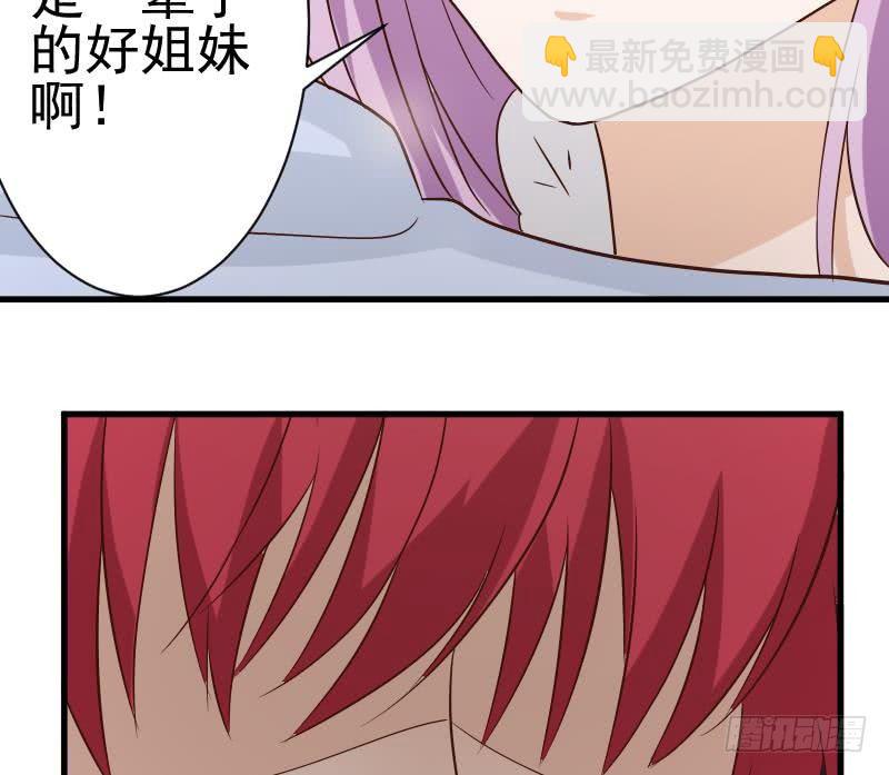《血族总裁别咬我》第44话 戏精好姐妹 第42页