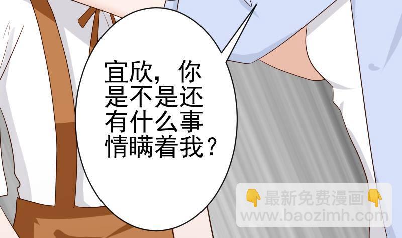 《血族总裁别咬我》第44话 戏精好姐妹 第7页