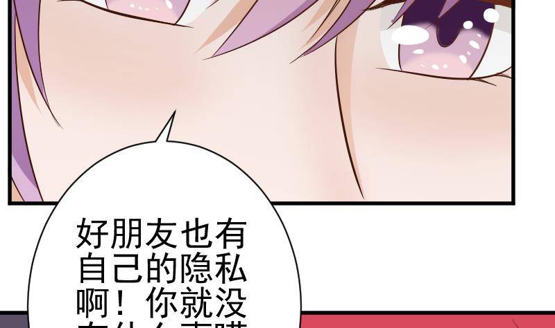《血族总裁别咬我》第44话 戏精好姐妹 第9页