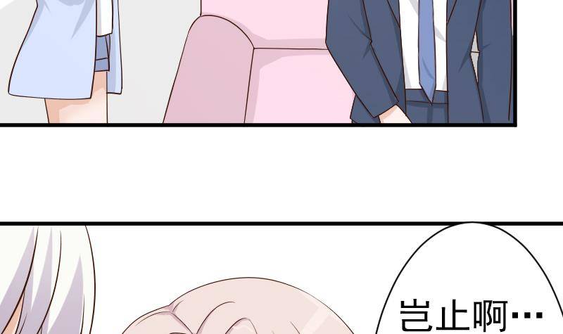 《血族总裁别咬我》第43话 这个闺蜜不简单 第10页