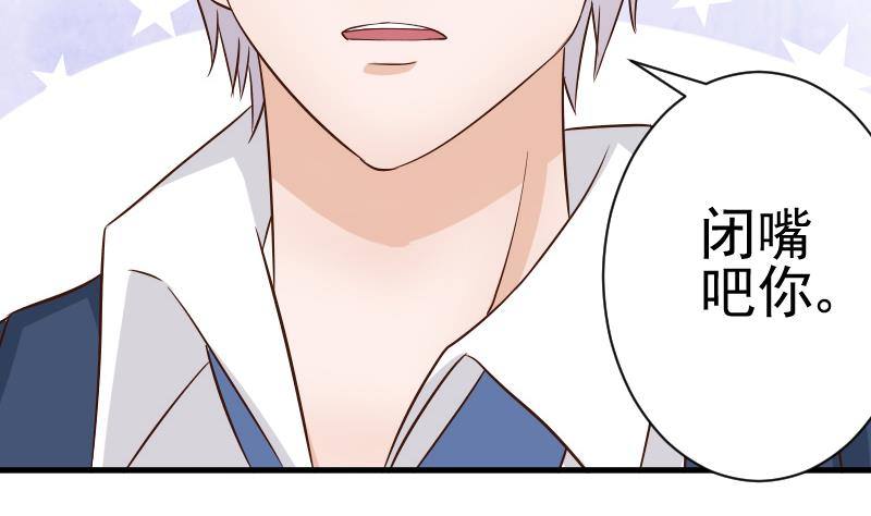《血族总裁别咬我》第43话 这个闺蜜不简单 第14页