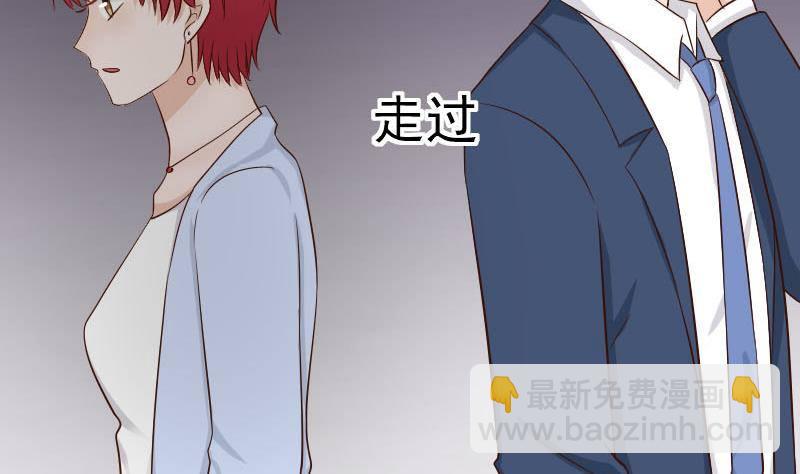 《血族总裁别咬我》第43话 这个闺蜜不简单 第24页