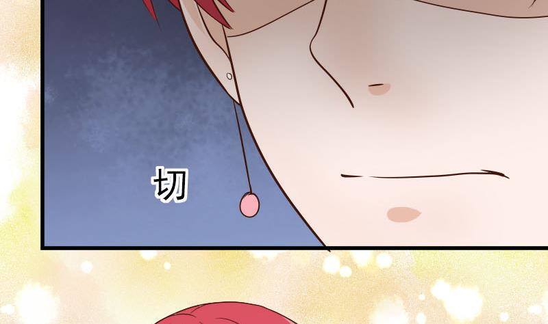 《血族总裁别咬我》第43话 这个闺蜜不简单 第26页