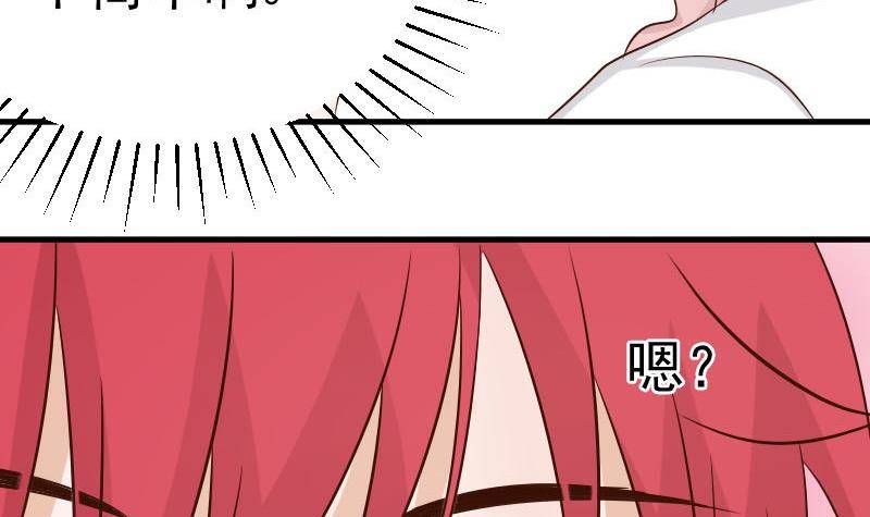 《血族总裁别咬我》第43话 这个闺蜜不简单 第31页