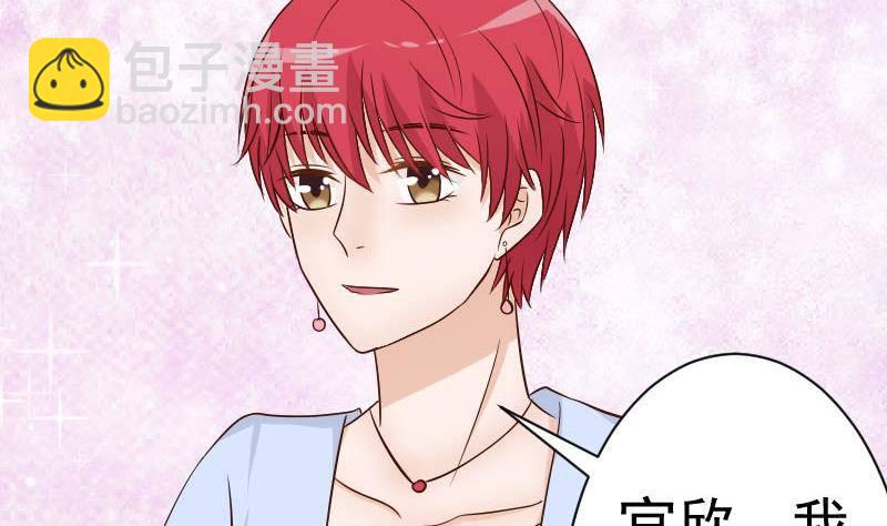 《血族总裁别咬我》第43话 这个闺蜜不简单 第38页