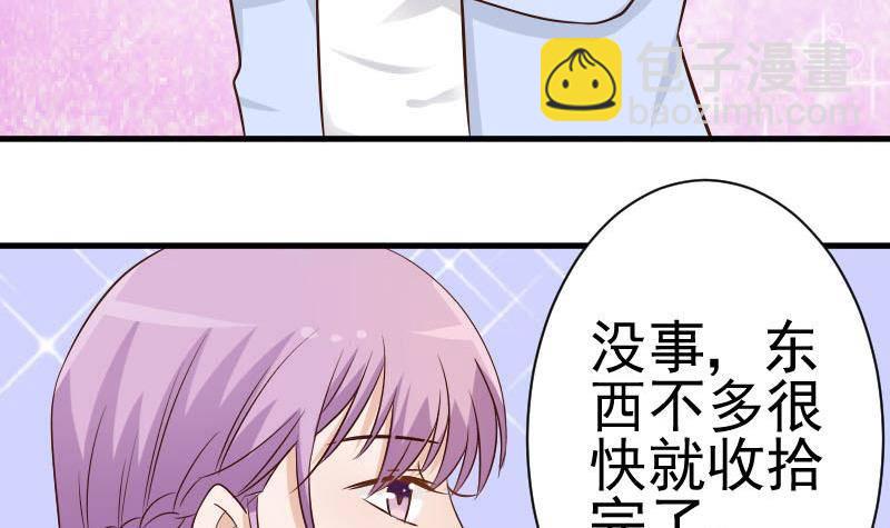 《血族总裁别咬我》第43话 这个闺蜜不简单 第40页