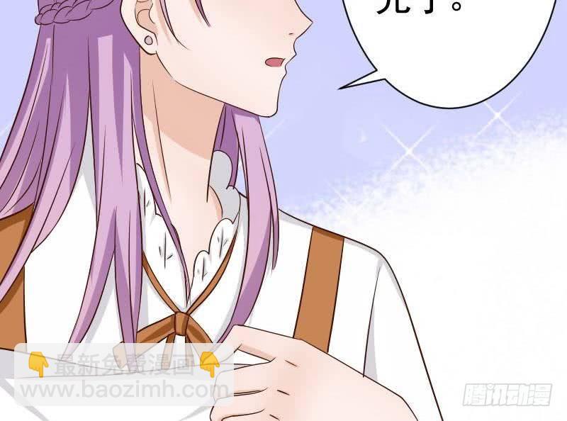 《血族总裁别咬我》第43话 这个闺蜜不简单 第41页