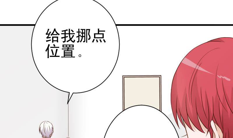 《血族总裁别咬我》第43话 这个闺蜜不简单 第4页