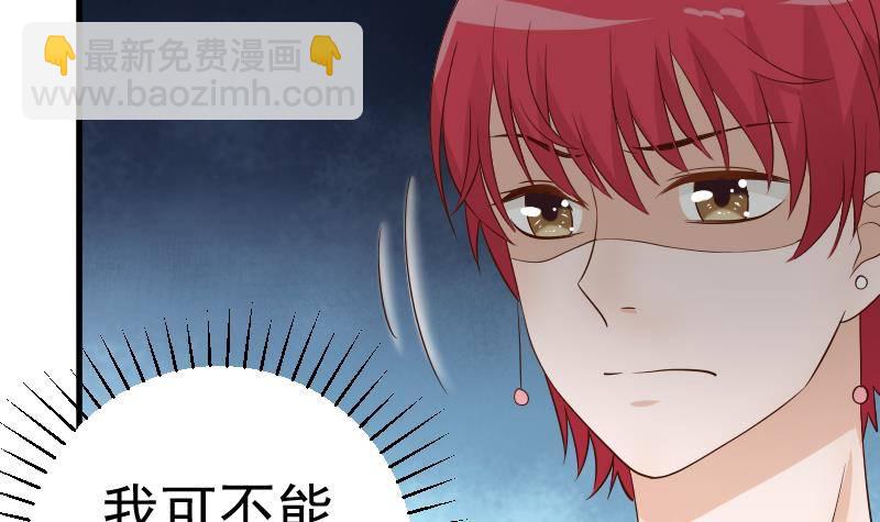 《血族总裁别咬我》第43话 这个闺蜜不简单 第7页