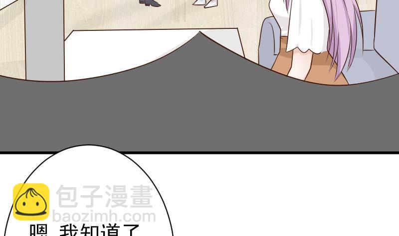 《血族总裁别咬我》第48话 被盯上的感觉 第12页