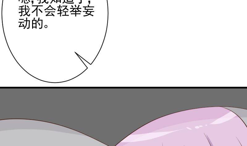 《血族总裁别咬我》第48话 被盯上的感觉 第13页