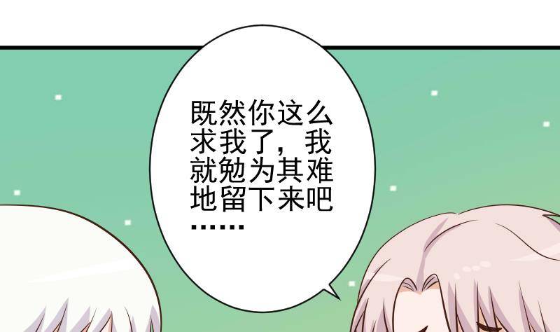 《血族总裁别咬我》第48话 被盯上的感觉 第23页