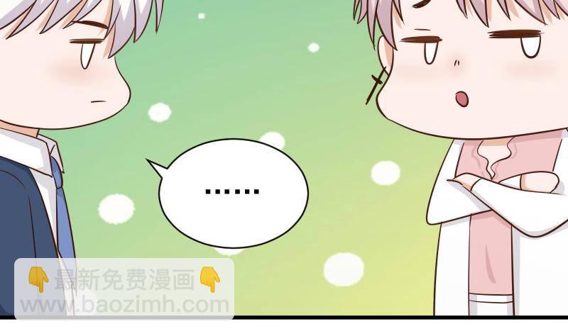 《血族总裁别咬我》第48话 被盯上的感觉 第24页