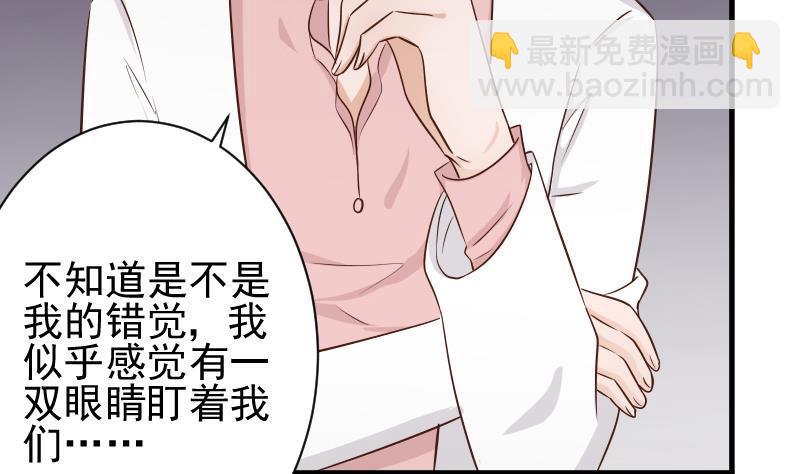 《血族总裁别咬我》第48话 被盯上的感觉 第26页