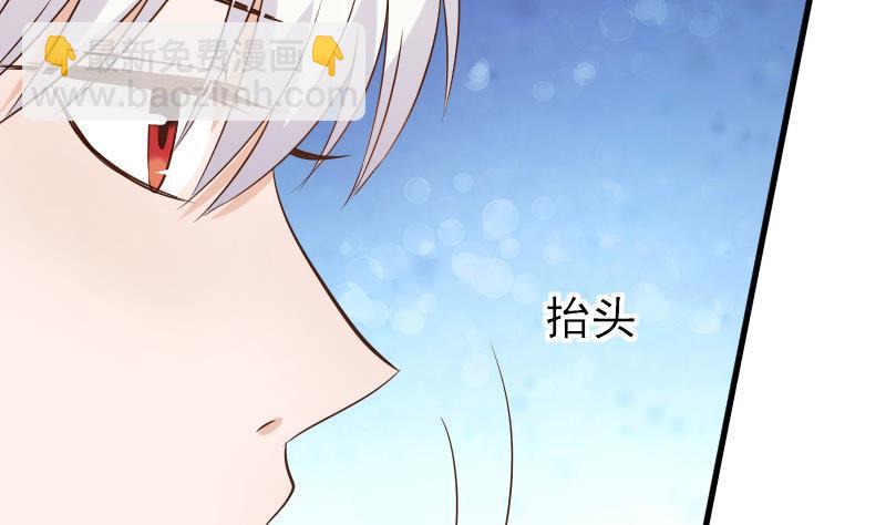 《血族总裁别咬我》第48话 被盯上的感觉 第30页
