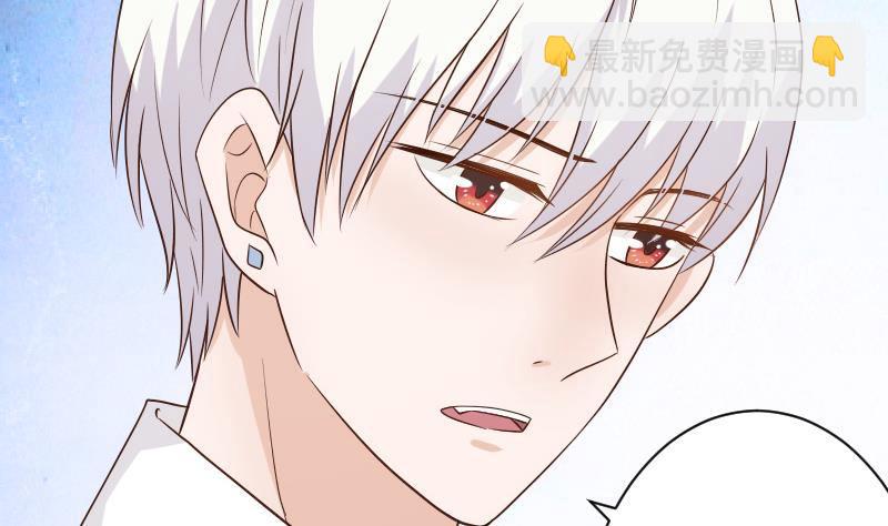 《血族总裁别咬我》第48话 被盯上的感觉 第36页