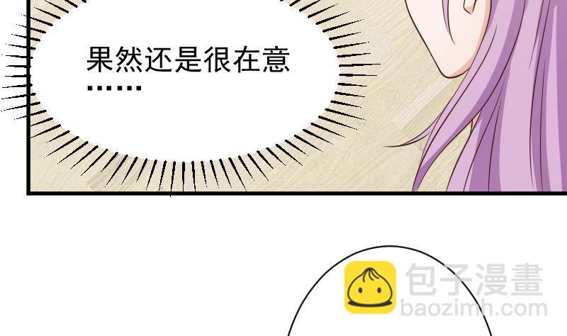 《血族总裁别咬我》第48话 被盯上的感觉 第39页