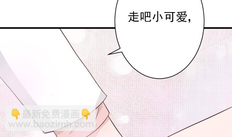 《血族总裁别咬我》第48话 被盯上的感觉 第40页