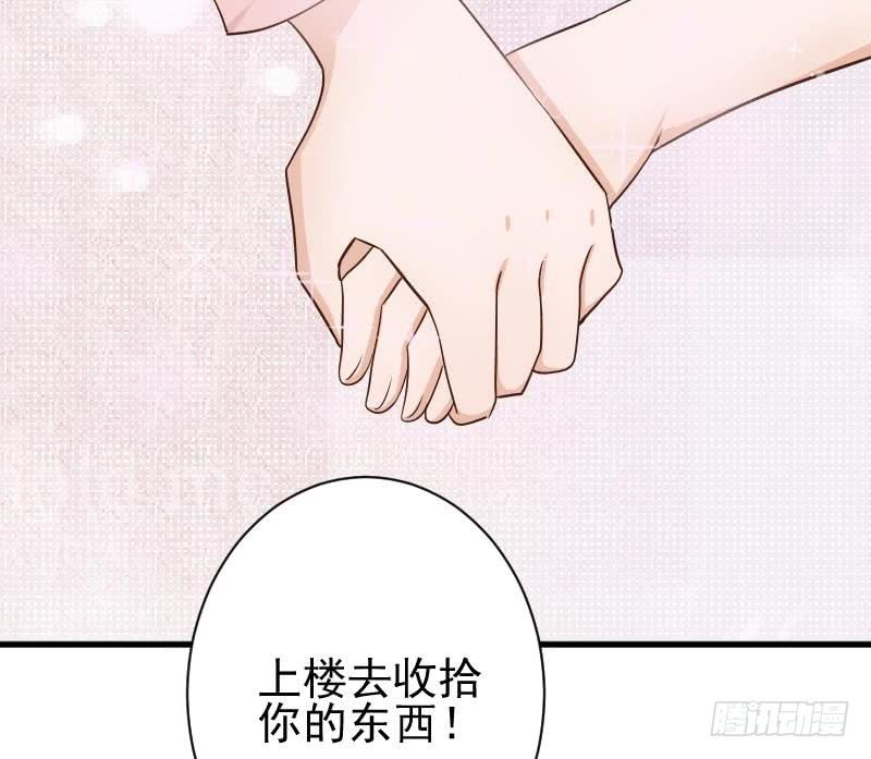 《血族总裁别咬我》第48话 被盯上的感觉 第41页
