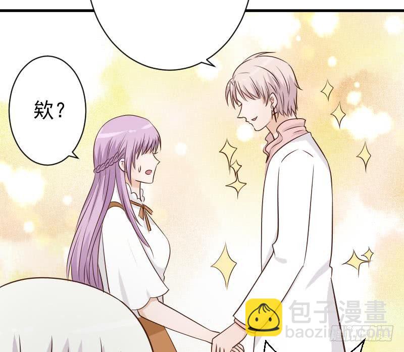 《血族总裁别咬我》第48话 被盯上的感觉 第42页