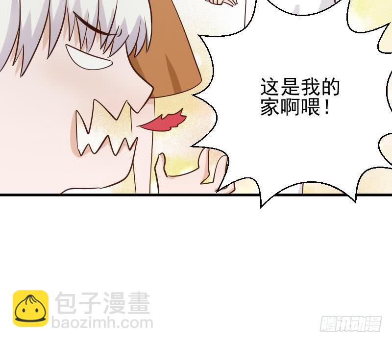 《血族总裁别咬我》第48话 被盯上的感觉 第43页