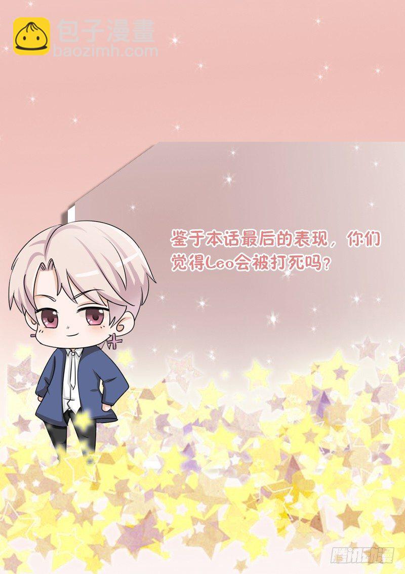 《血族总裁别咬我》第48话 被盯上的感觉 第44页