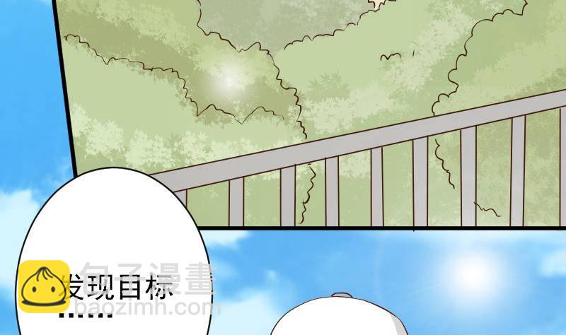 《血族总裁别咬我》第48话 被盯上的感觉 第5页